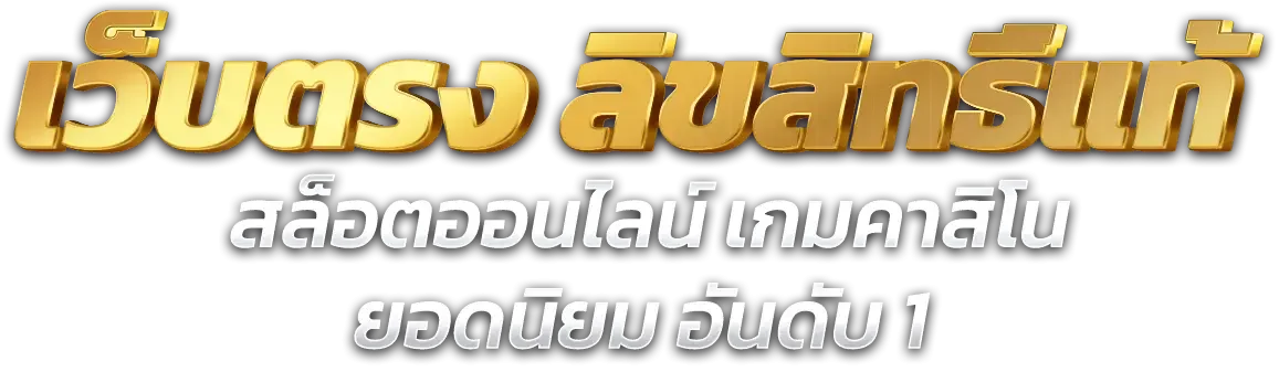 แบนเนอร์ JokerPlus ทางเข้าเว็บหลัก
