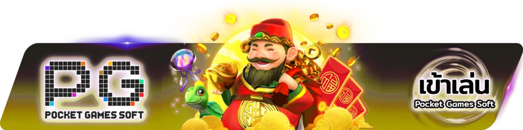 ภาพแนะนำการเลือกเกม JokerPlus สล็อต