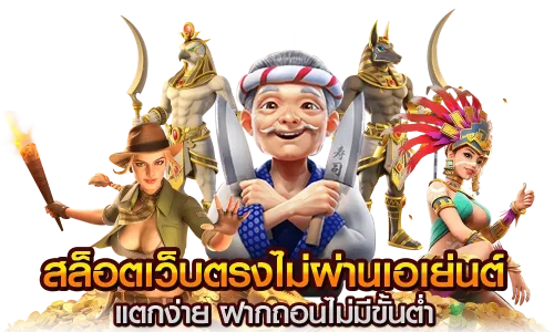 แบนเนอร์ JokerPlus สล็อต และเกมทดลอง